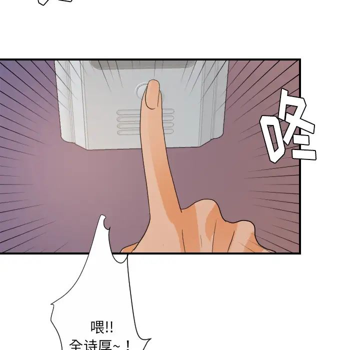 《超能力者》漫画 第27話