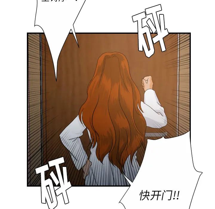《超能力者》漫画 第27話