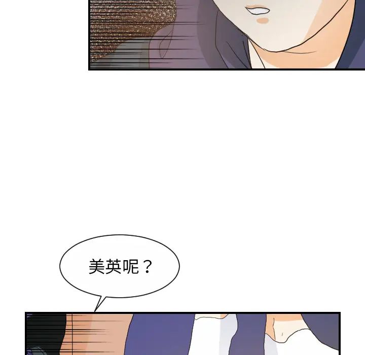 《超能力者》漫画 第27話
