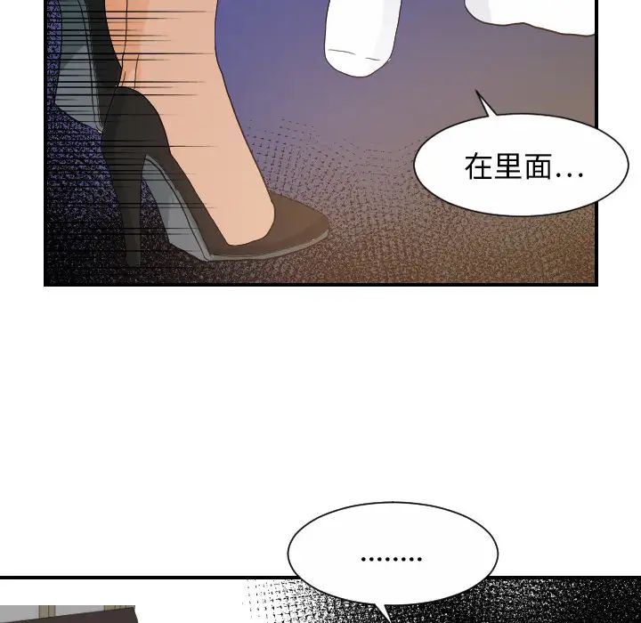 《超能力者》漫画 第27話
