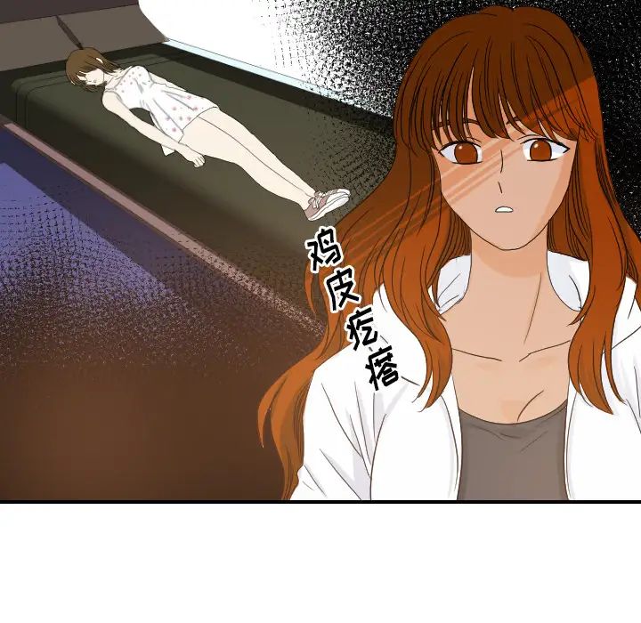 《超能力者》漫画 第27話