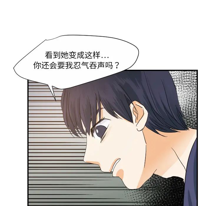 《超能力者》漫画 第27話