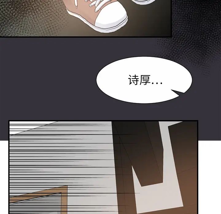 《超能力者》漫画 第27話