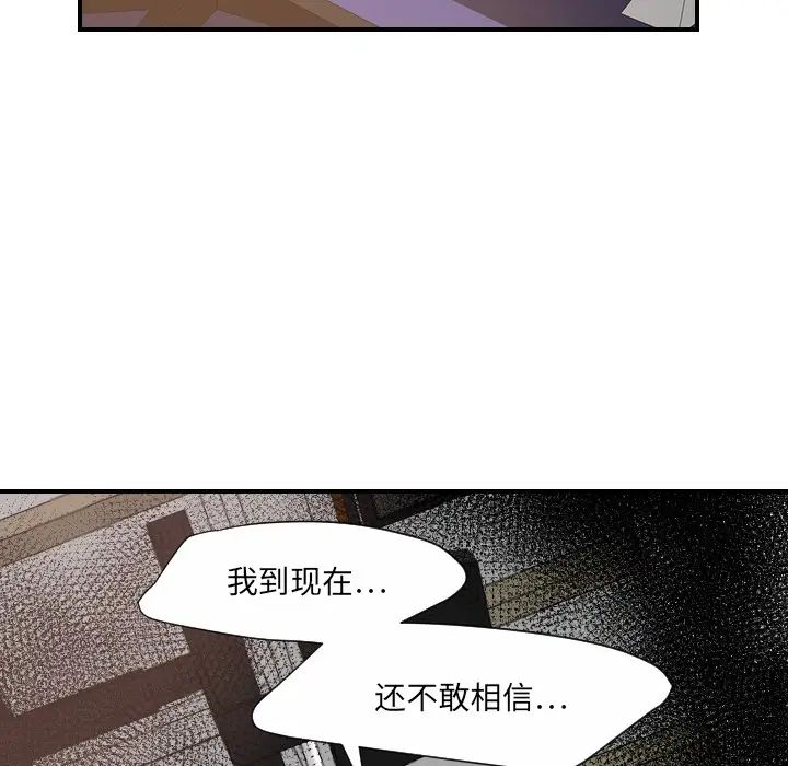 《超能力者》漫画 第27話