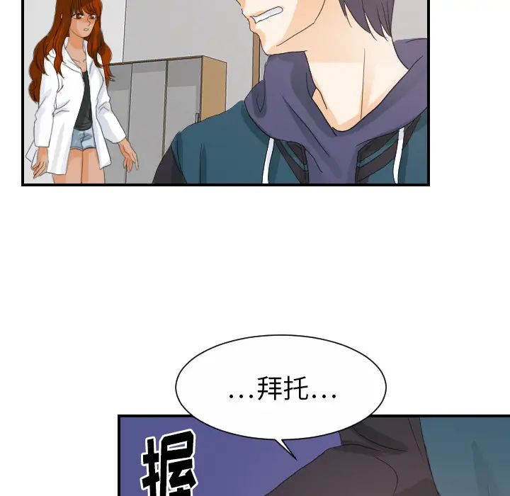 《超能力者》漫画 第27話