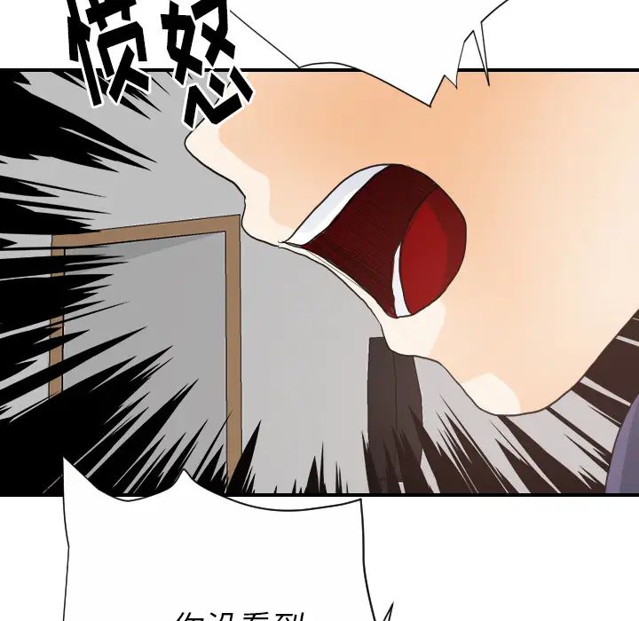 《超能力者》漫画 第27話