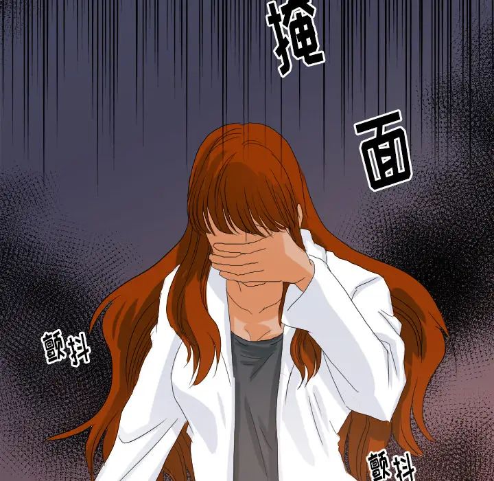 《超能力者》漫画 第27話