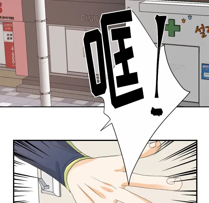 《超能力者》漫画 第27話