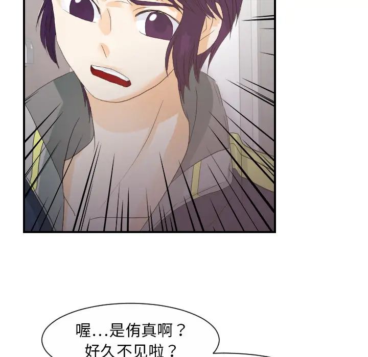《超能力者》漫画 第27話