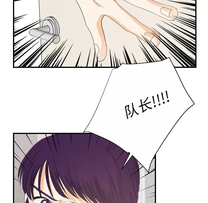 《超能力者》漫画 第27話