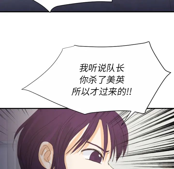 《超能力者》漫画 第27話