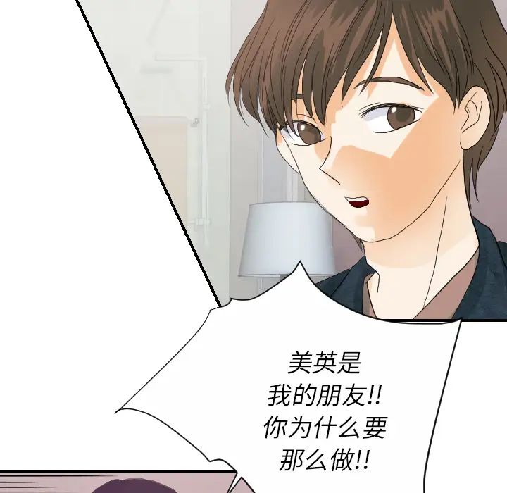 《超能力者》漫画 第27話