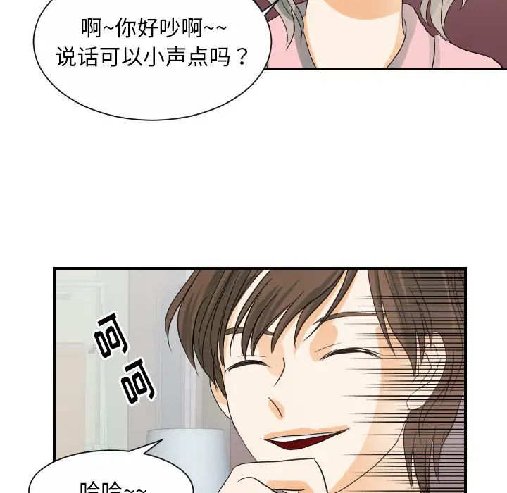 《超能力者》漫画 第27話