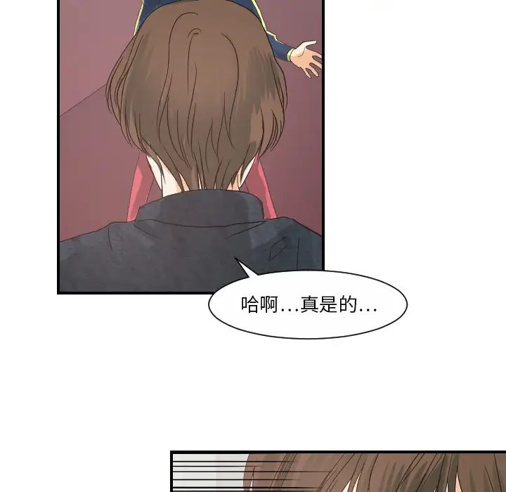 《超能力者》漫画 第27話