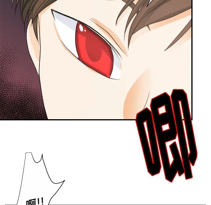 《超能力者》漫画 第27話