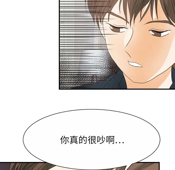 《超能力者》漫画 第27話
