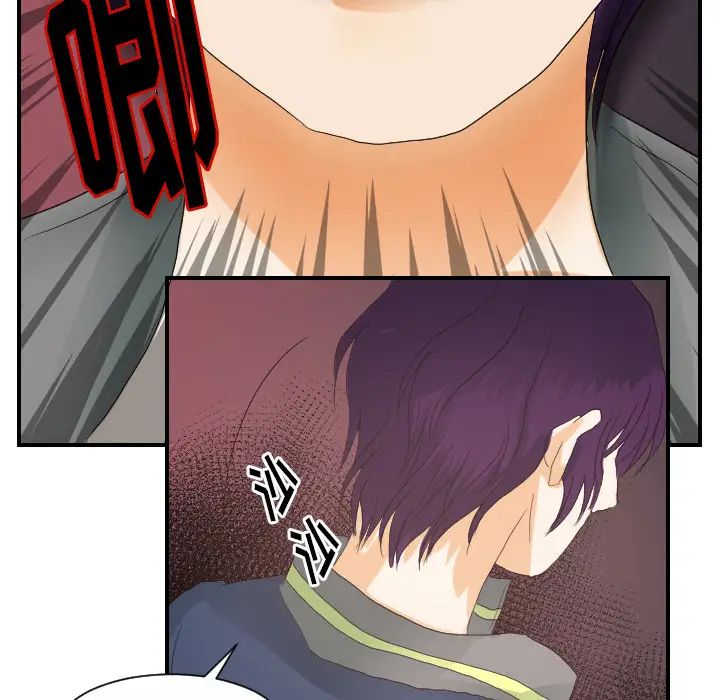 《超能力者》漫画 第27話