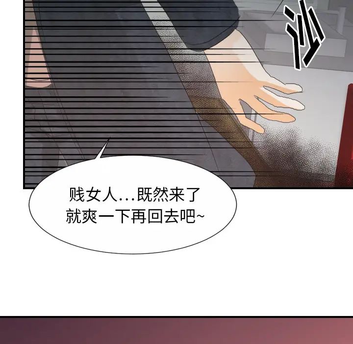 《超能力者》漫画 第27話