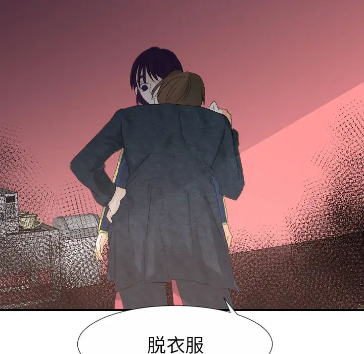 《超能力者》漫画 第27話