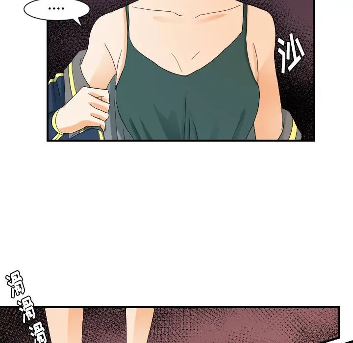 《超能力者》漫画 第27話