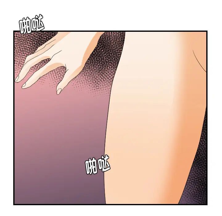 《超能力者》漫画 第27話