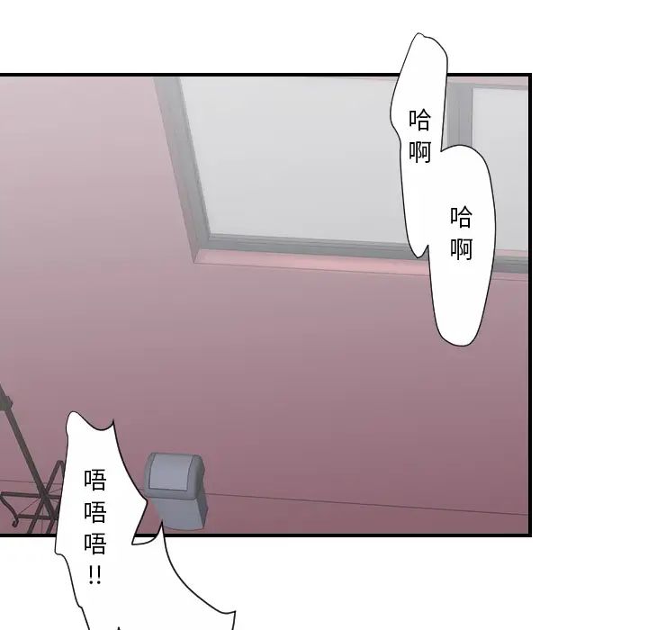 《超能力者》漫画 第27話