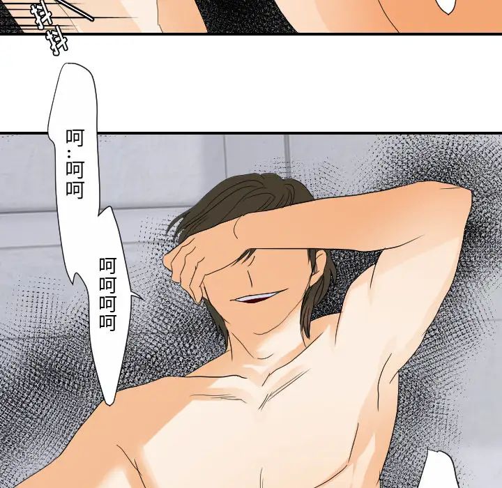 《超能力者》漫画 第27話