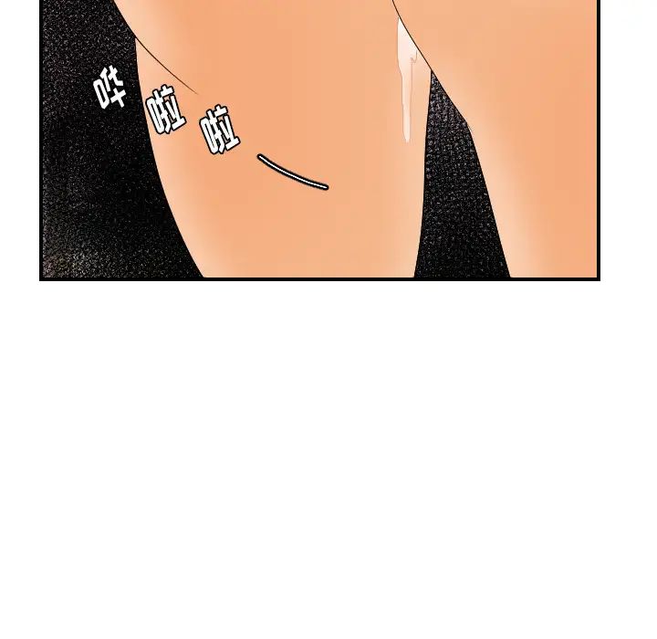 《超能力者》漫画 第27話