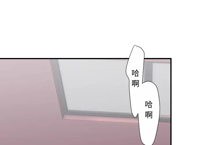 《超能力者》漫画 第28話