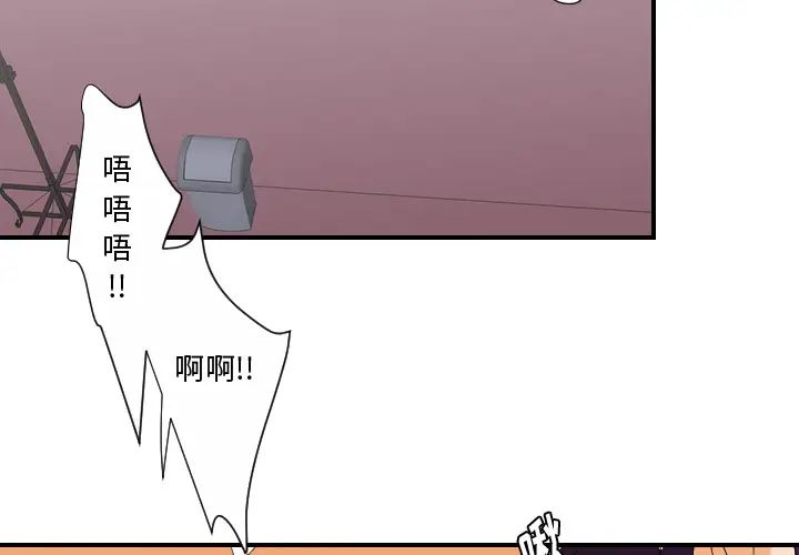 《超能力者》漫画 第28話