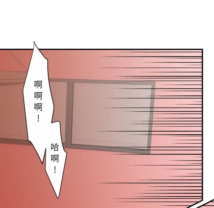 《超能力者》漫画 第28話