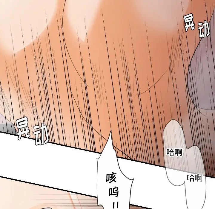 《超能力者》漫画 第28話