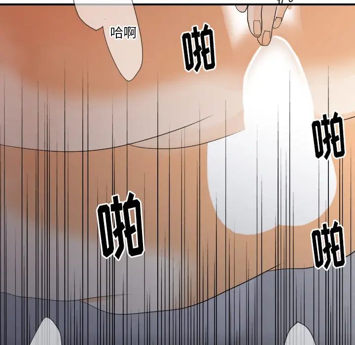 《超能力者》漫画 第28話
