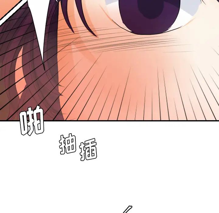 《超能力者》漫画 第28話