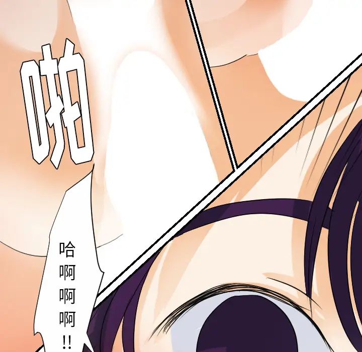 《超能力者》漫画 第28話