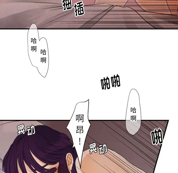 《超能力者》漫画 第28話