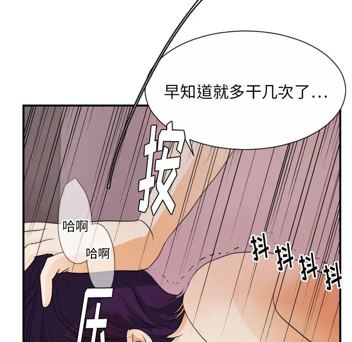 《超能力者》漫画 第28話
