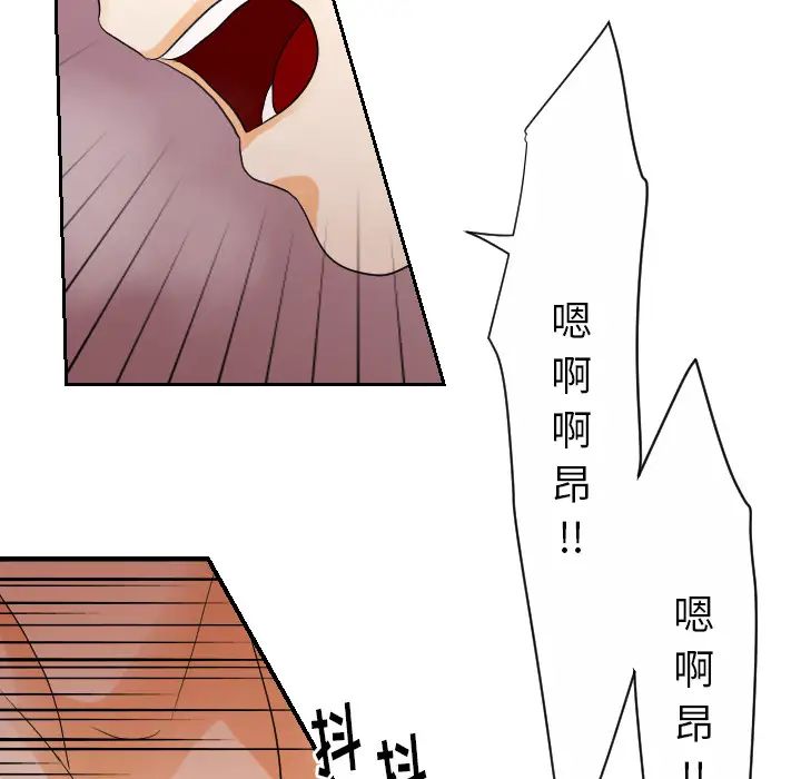 《超能力者》漫画 第28話