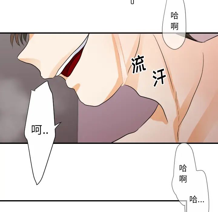 《超能力者》漫画 第28話