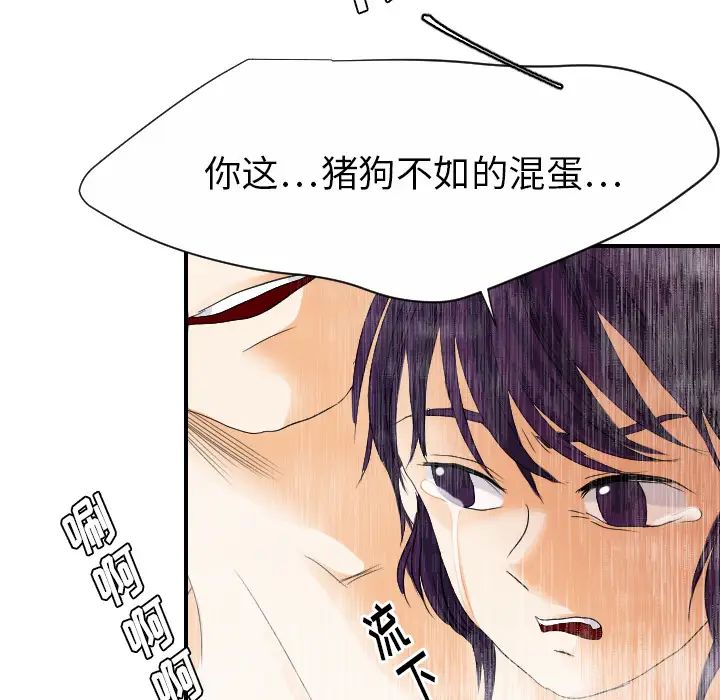 《超能力者》漫画 第28話