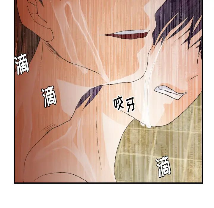 《超能力者》漫画 第28話