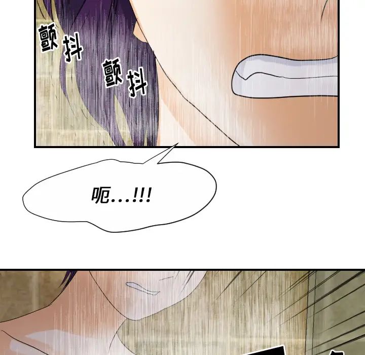 《超能力者》漫画 第28話