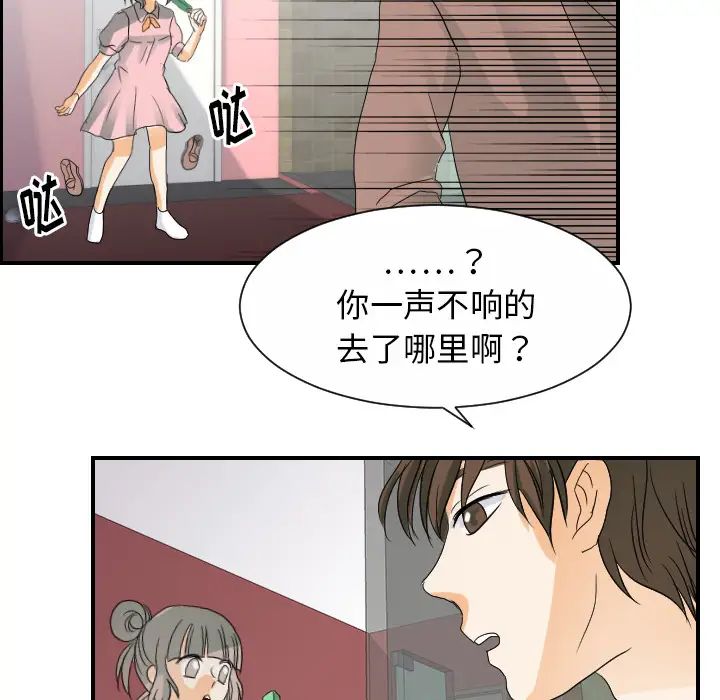 《超能力者》漫画 第28話