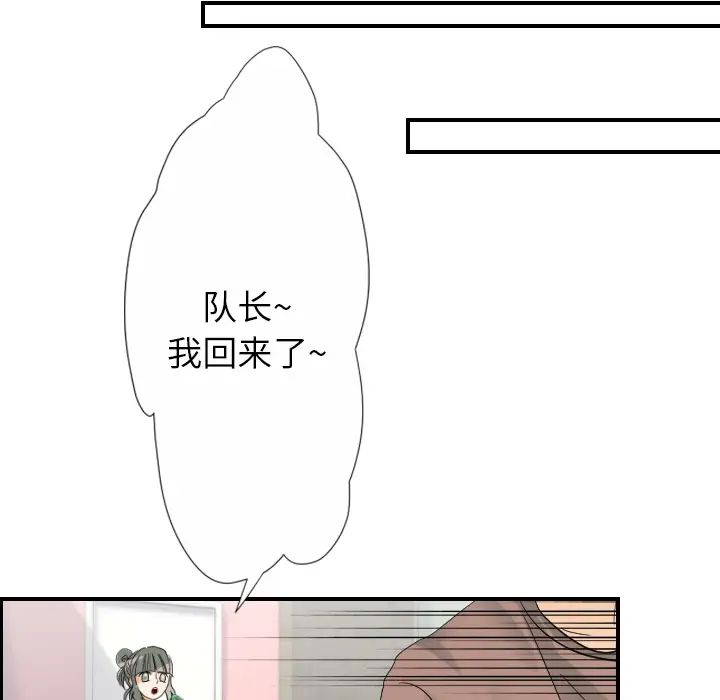 《超能力者》漫画 第28話