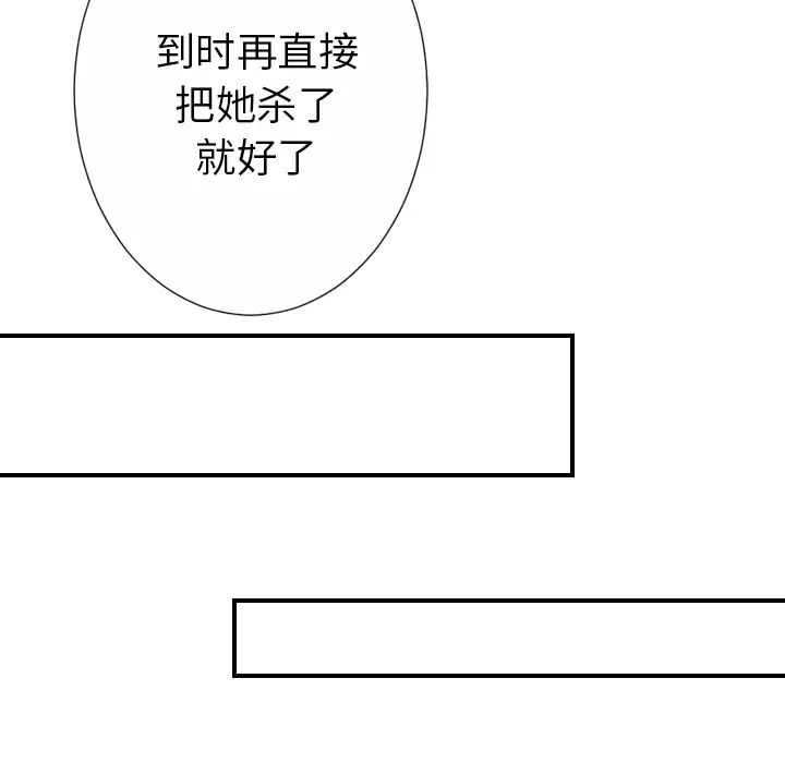 《超能力者》漫画 第28話