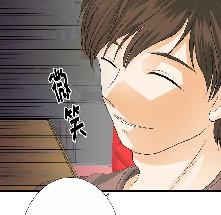 《超能力者》漫画 第28話