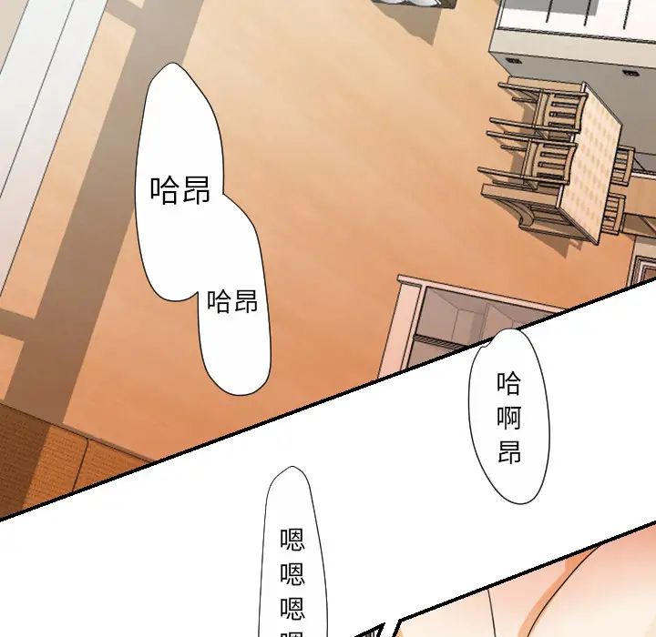 《超能力者》漫画 第28話
