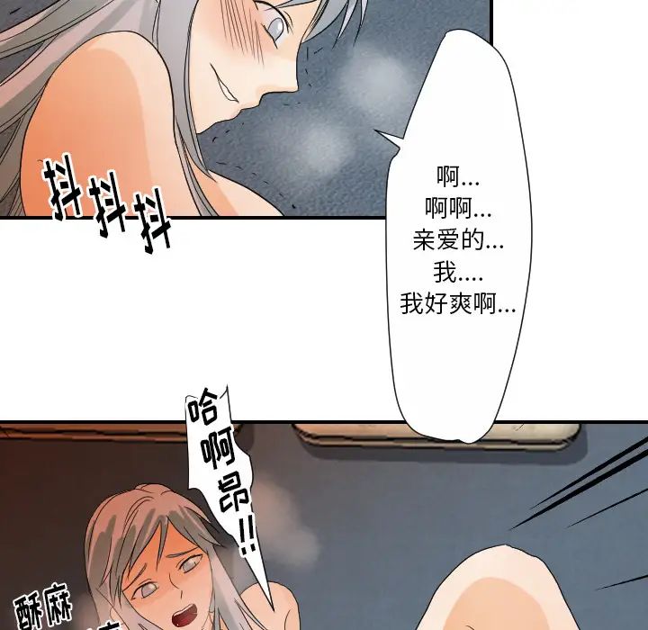 《超能力者》漫画 第28話
