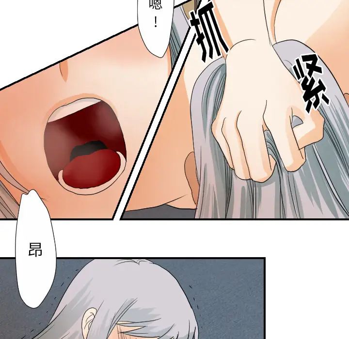 《超能力者》漫画 第28話