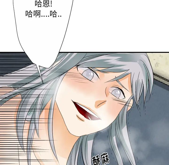 《超能力者》漫画 第28話